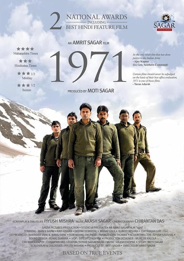 1971 poster