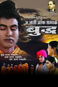 A Journey of Samyak Buddha poster