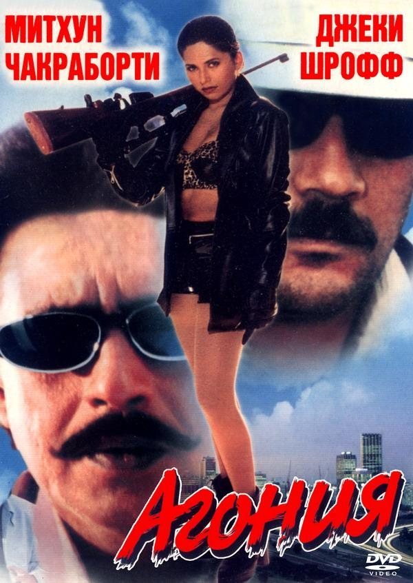Aaag Hi Aag poster