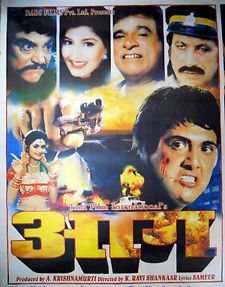 Aag poster