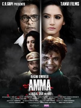 Amma poster
