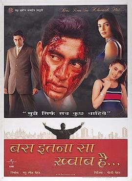 Bas Itna Sa Khwaab Hai poster