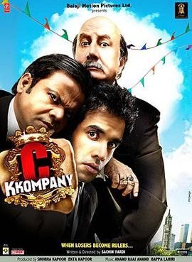 C Kkompany poster