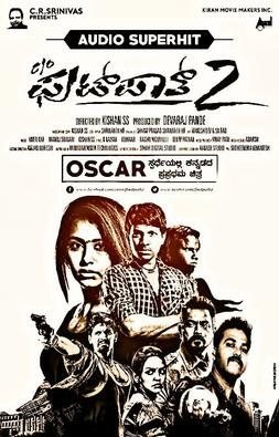 Care of Footpath 2 poster