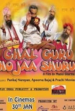Chal Guru Ho Jaa Shuru poster