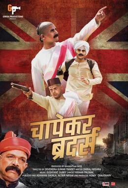 Chapekar Brothers poster