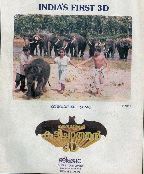 Chhota Chetan poster
