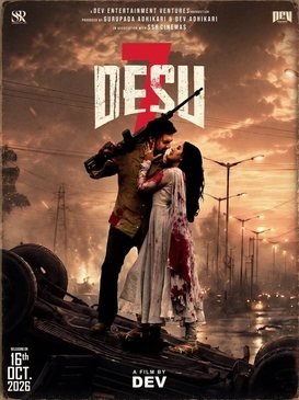 DeSu7 poster
