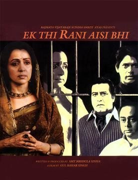 Ek Thi Rani Aisi Bhi poster