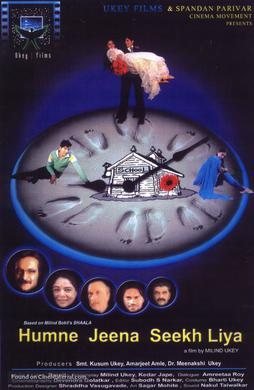 Humne Jeena Seekh Liya poster