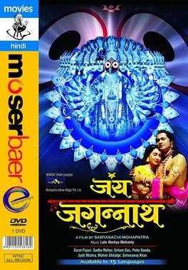 Jai Jagannatha poster