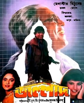 Jallaad poster