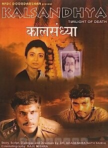 Kaal Sandhya poster