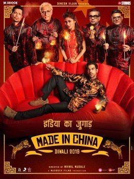Made in China poster