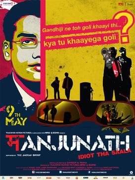 Manjunath poster