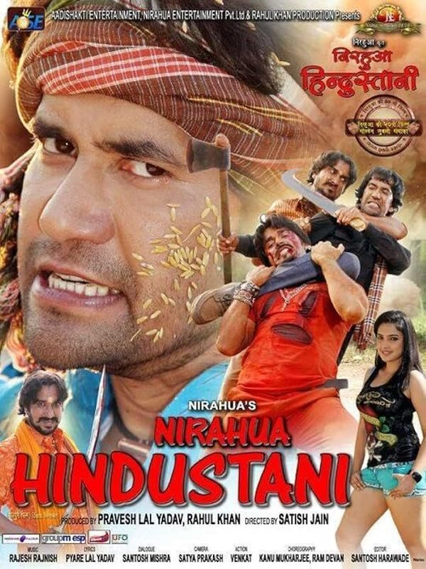 Nirahua Hindustani poster