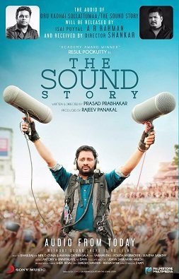 Oru Kadhai Sollatuma poster