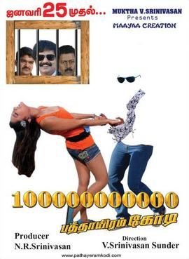 Paisa Ho Paisa poster