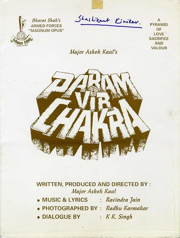 Param Vir Chakra poster