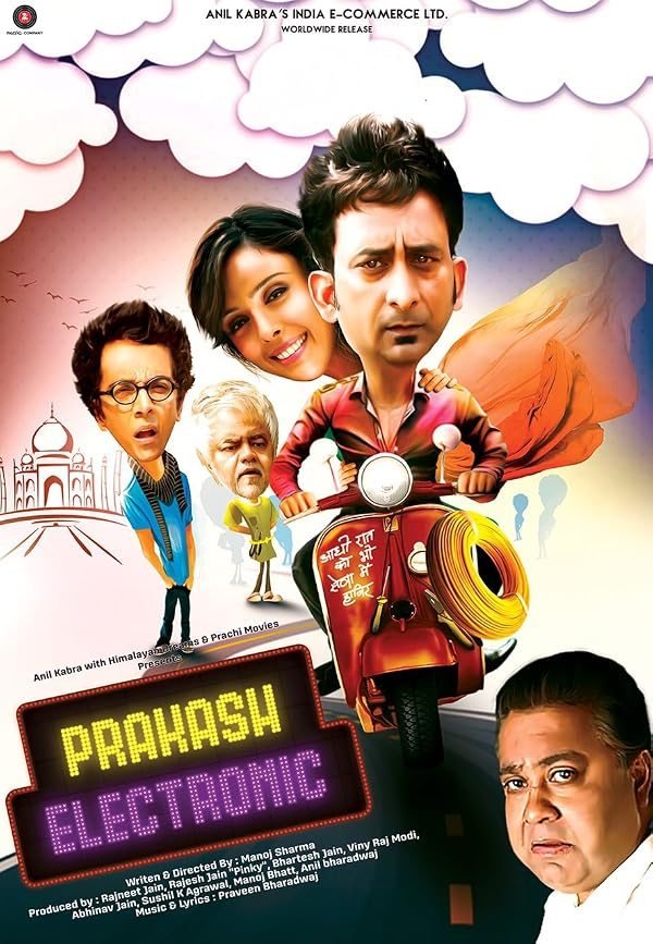 Prakash Electronic poster
