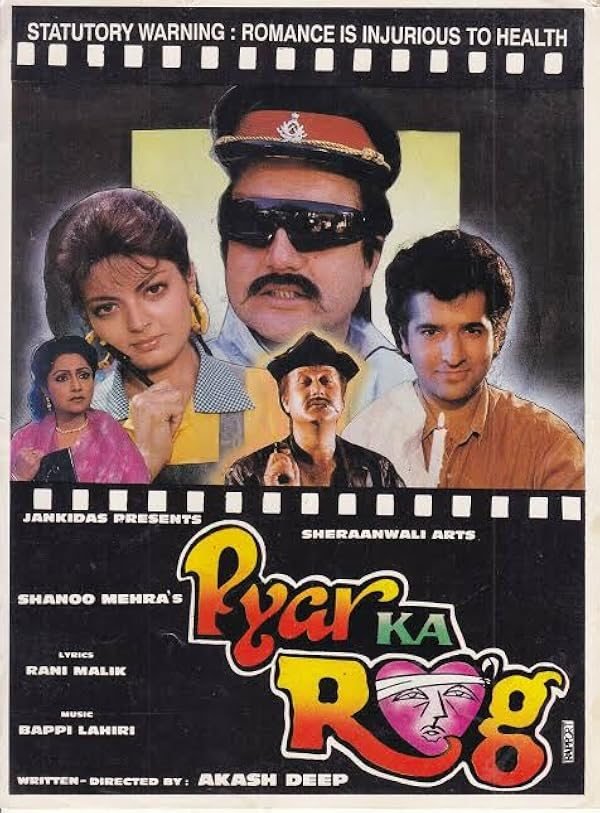 Pyar Ka Rog poster