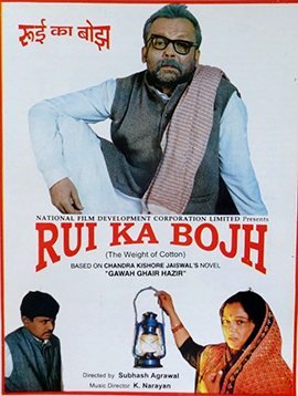 Rui Ka Bojh poster