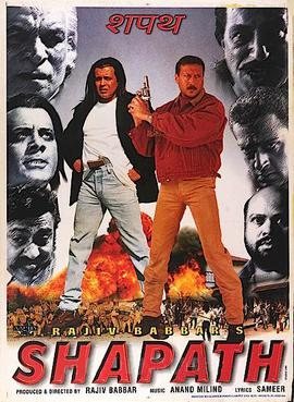 Shapath poster