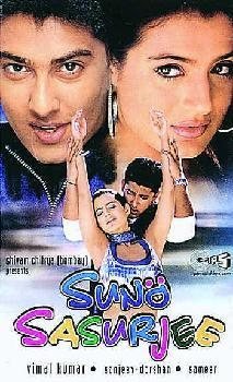 Suno Sasurjee poster