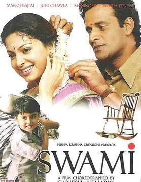 Swami poster