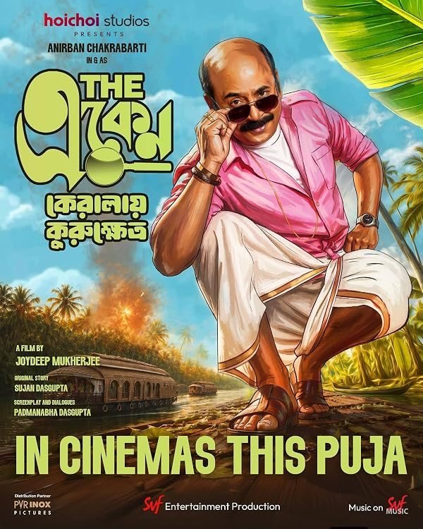 The Eken: Kerala-e-Kurukshetra poster