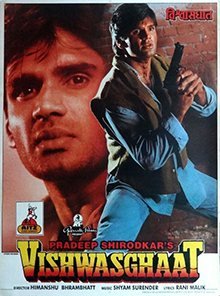 Vishwasghaat poster