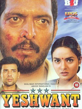Yeshwant poster